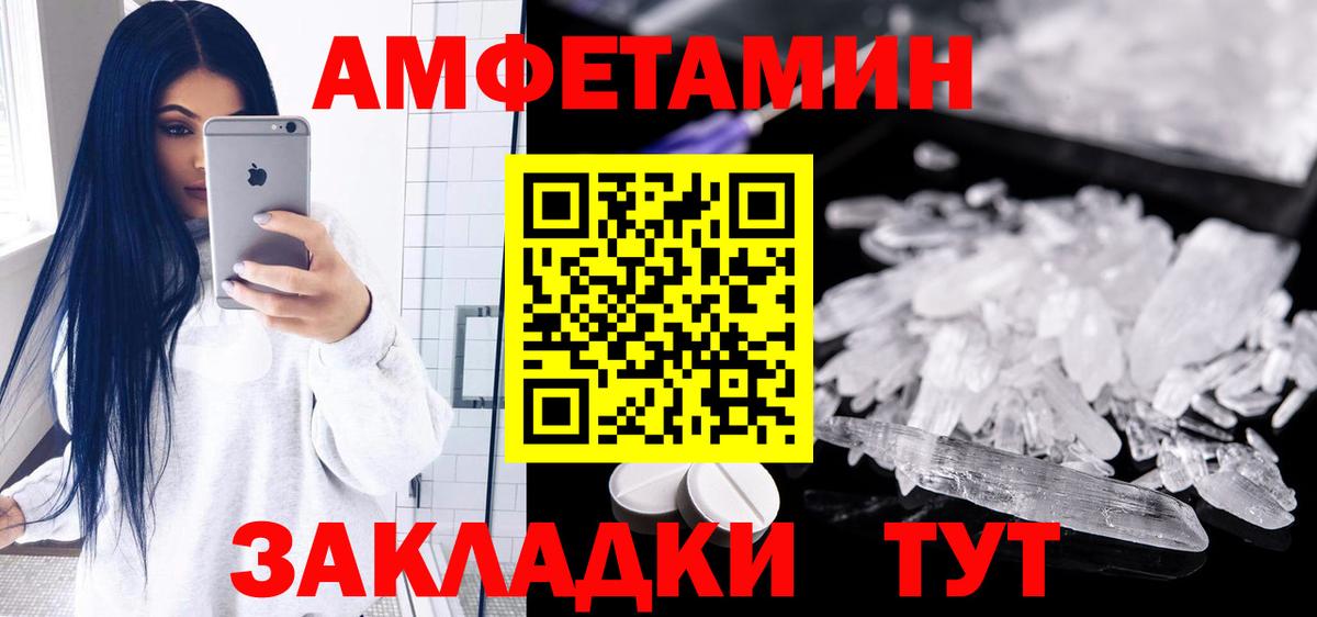 АМФ 97% Балашиха