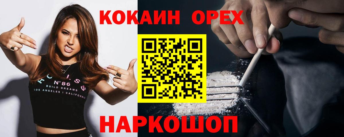Cocaine Перу Балашиха