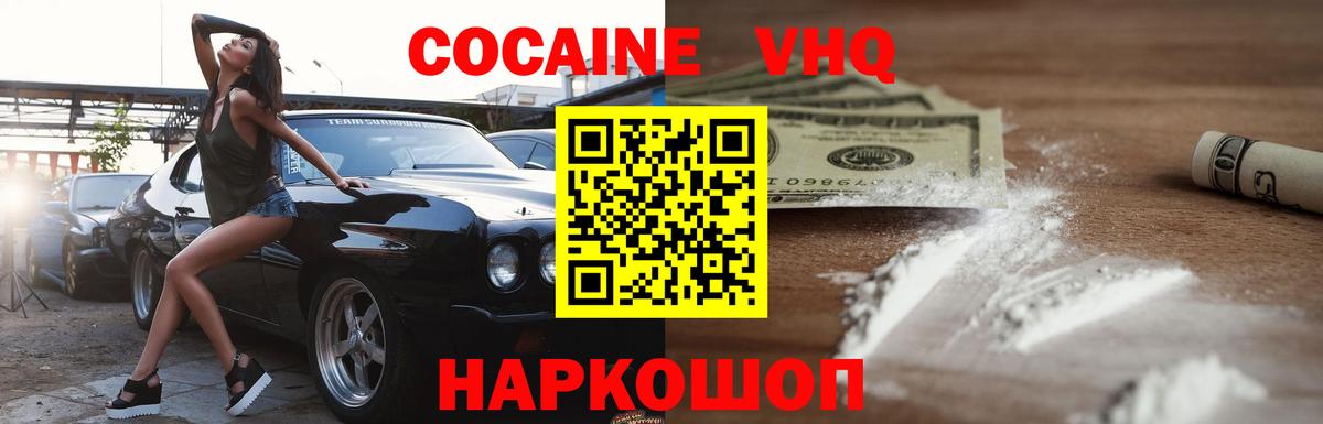 Cocaine Fish Scale  Вход с VPN  COCAIN Эквадор  КОКАИН  Балашиха 