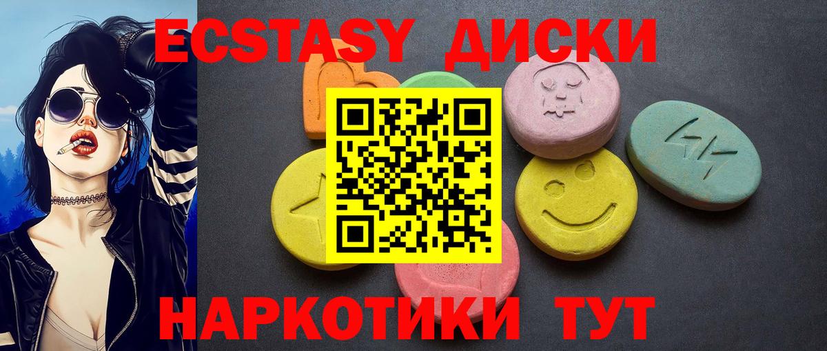 Балашиха  Экстази Дубай  Ecstasy  Вход с VPN 