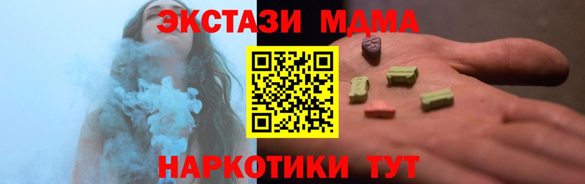 ЭКСТАЗИ 250 мг Балашиха