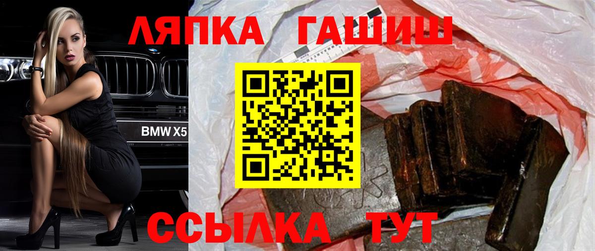 ГАШ гарик Балашиха