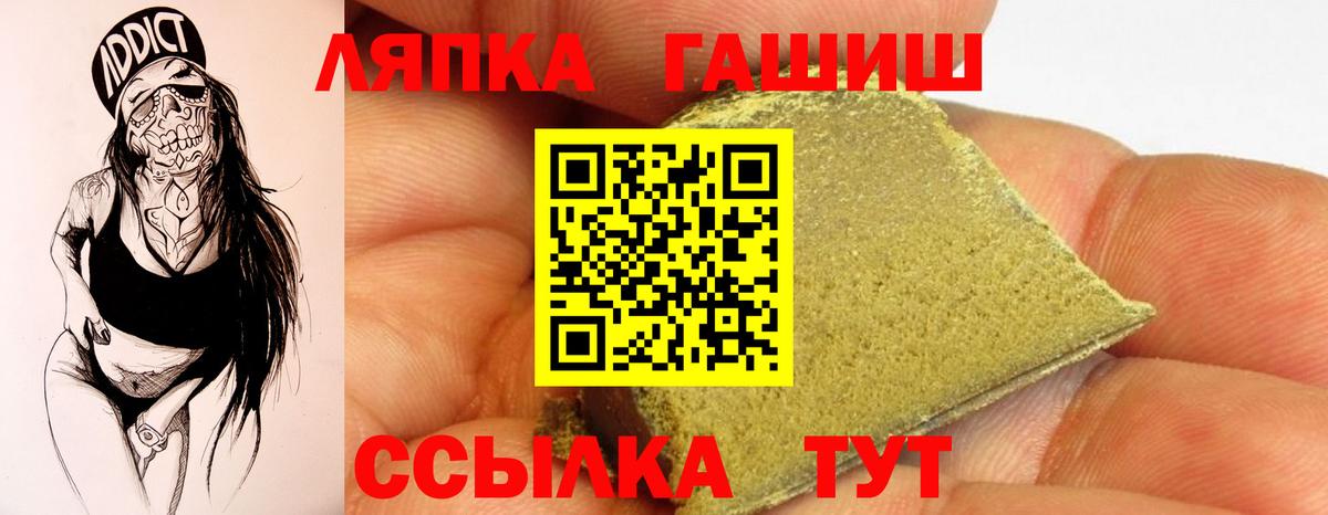 ГАШИШ AMNESIA HAZE  ГАШИШ Изолятор  ГАШИШ  Балашиха  Вход с VPN 
