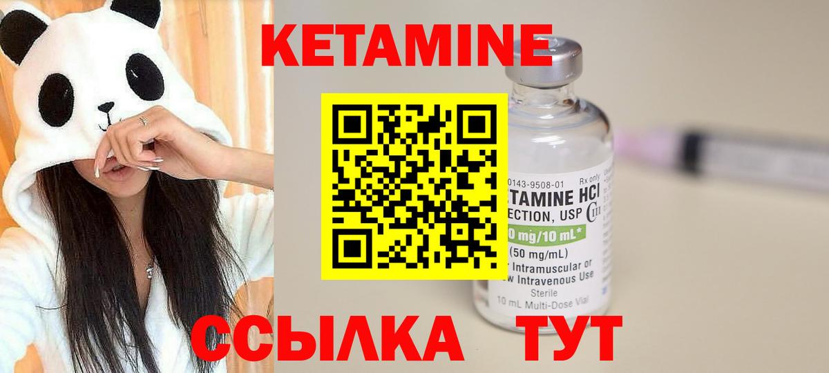 КЕТАМИН VHQ Балашиха