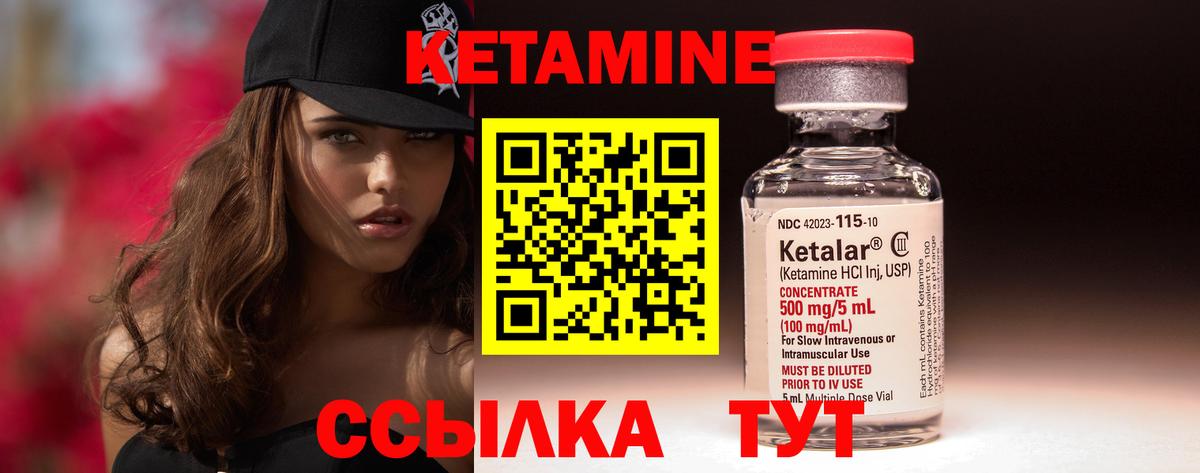 КЕТАМИН ketamine  КЕТАМИН ketamine  Вход с VPN  Балашиха 