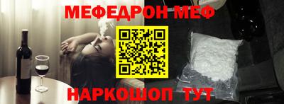 мескалин Анжеро-Судженск