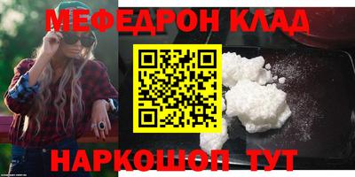 мескалин Анжеро-Судженск