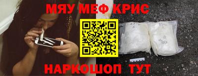 мескалин Анжеро-Судженск