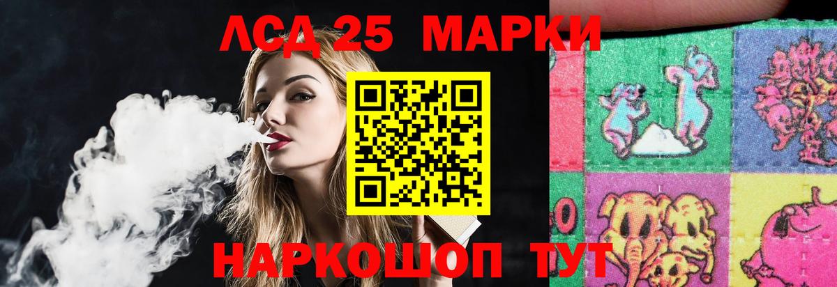 ЛСД экстази кислота Балашиха