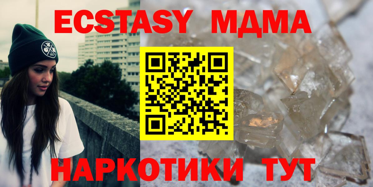 МДМА Molly  Вход с VPN  Балашиха 