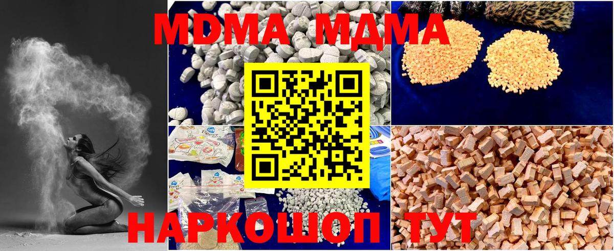 MDMA Molly Балашиха