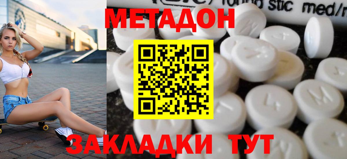 МЕТАДОН мёд Балашиха