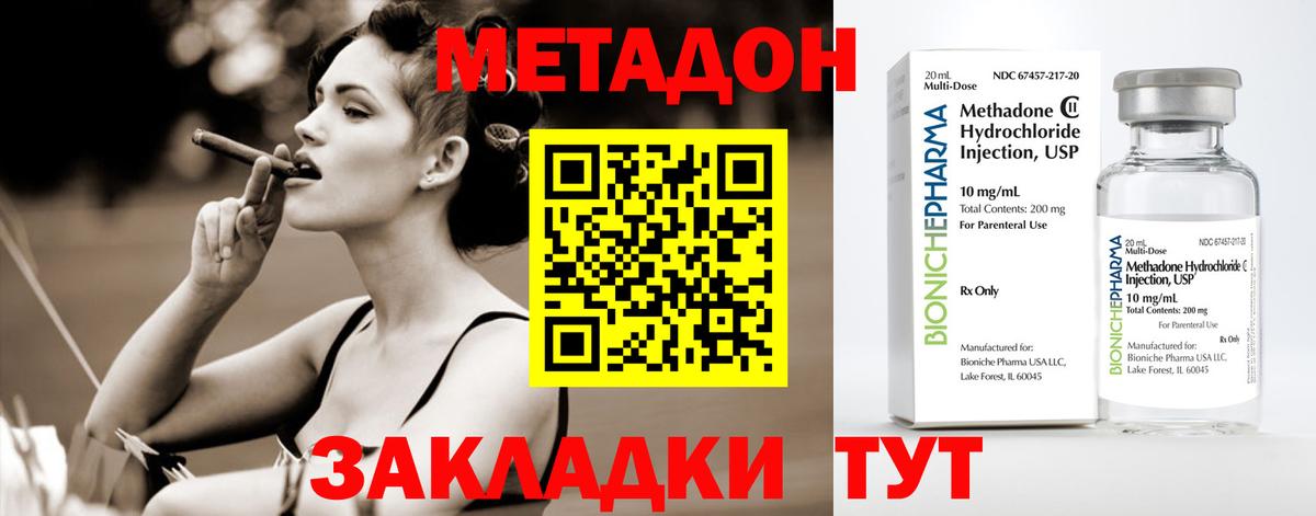 Метадон кристалл  блэк спрут вход  Балашиха  МЕТАДОН белоснежный  Вход с VPN 