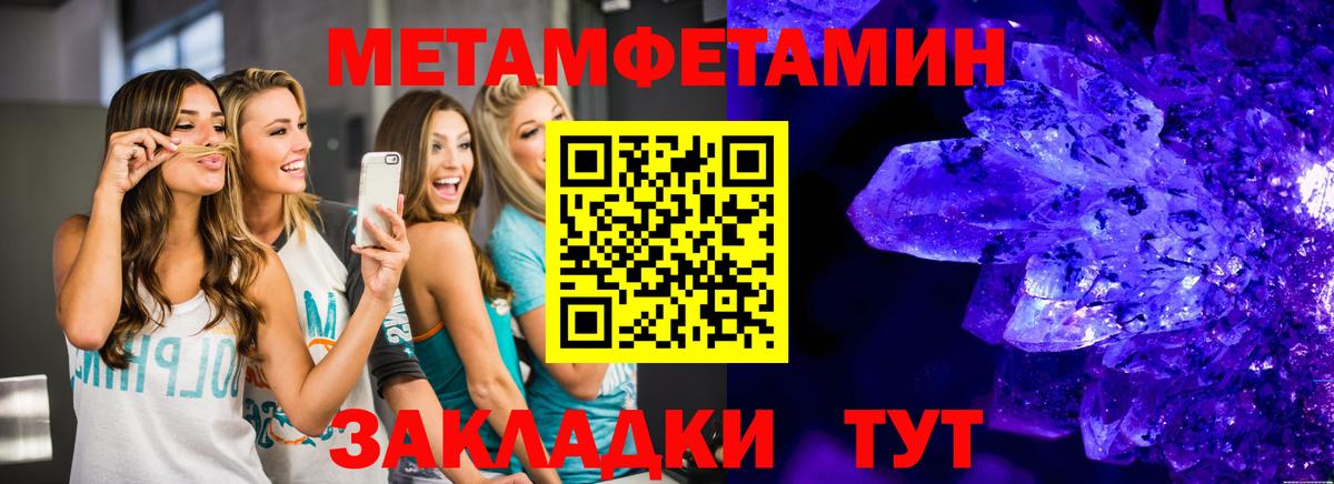 Первитин винт Балашиха