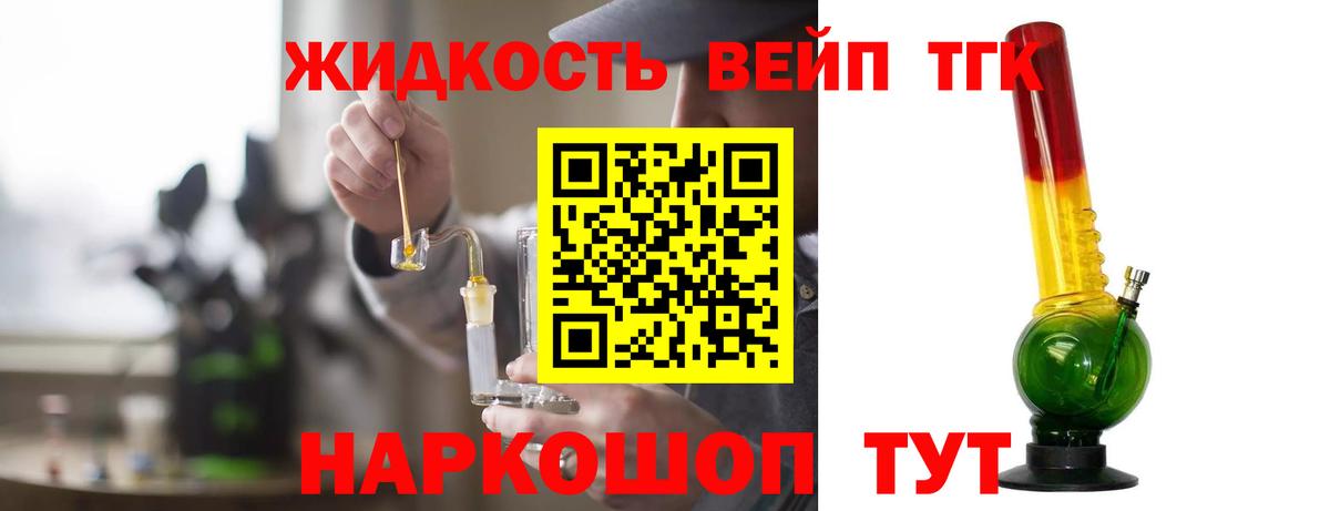 блэк спрут ссылка  где купить наркотик  ТГК Wax  Вход с VPN  ТГК жижа  Балашиха 